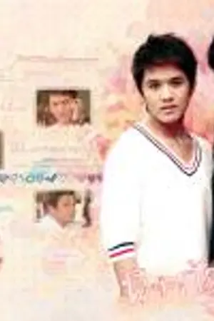 ปกนิยาย วันไหน....ก็รักเธอ (พรุ่งนี้ฉันก็รักเธอ ภาค2)P&G