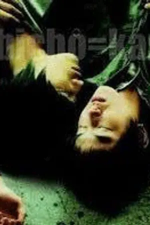 ปกนิยาย [TVXQ! Fiction] ...UNTOUCHABLE... [YunJae_YooSu]