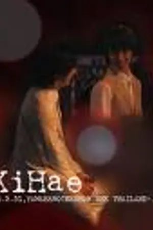 ปกนิยาย Only  Teacher  ครูเท่านั้นที่ผมจะรัก  KIHAE