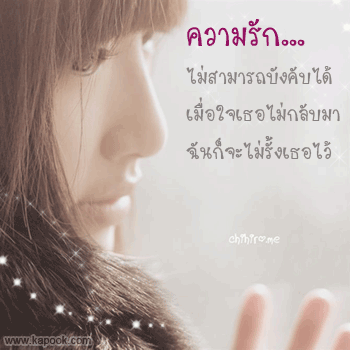 ชีวิตแบบไหนที่คุณเป็น