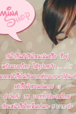 ปกนิยาย