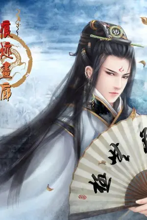 ปกนิยาย บัญญัติเทพยุทธ์แสวงพ่าย ภาค ลำนำสายลม