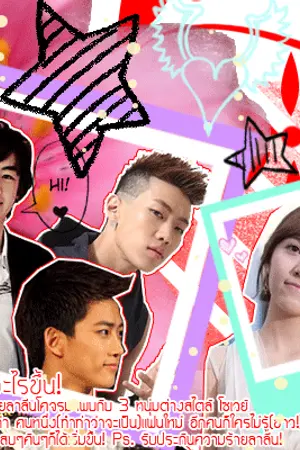 ปกนิยาย L's Story บอกหัวใจที คนนี้ฉันรัก