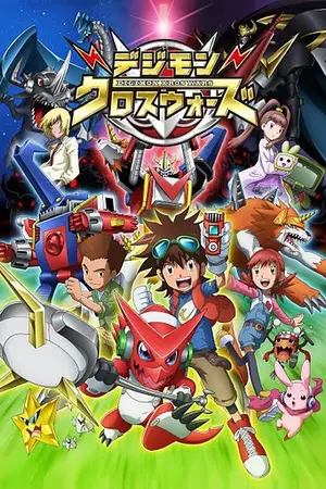 ปกนิยาย Digimon Cross Wars [ดิจิมอนภาค6]