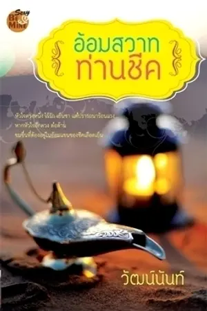 ปกนิยาย