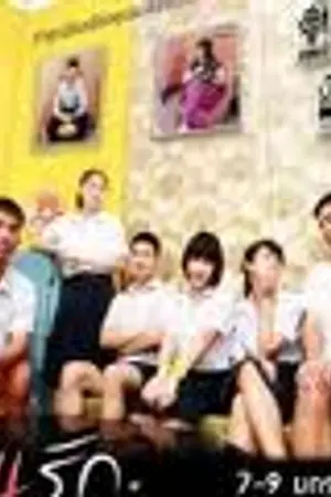 ปกนิยาย ละครเวที 4รัก