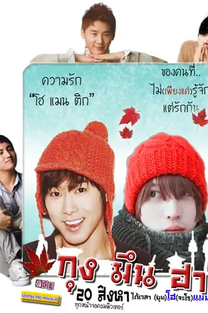 ปกนิยาย The Pic Fic [YunJae only]