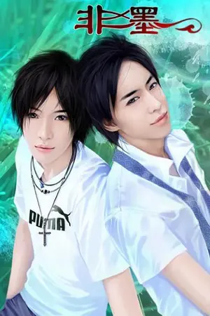 ปกนิยาย ซ่อนพยานรัก(yaoi)