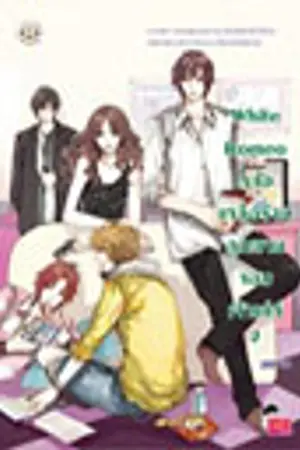 ปกนิยาย ใครสนใจนิยายแจ่มใส ทางนี้จ้า !!! :))))