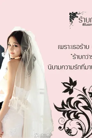 ปกนิยาย เรื่องที่ 00 [ลบเนื้อหาออกแล้วค่ะ]