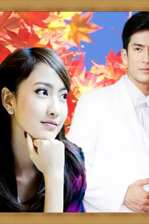 ปกนิยาย ลวงเสน่หา(จบแล้ว)