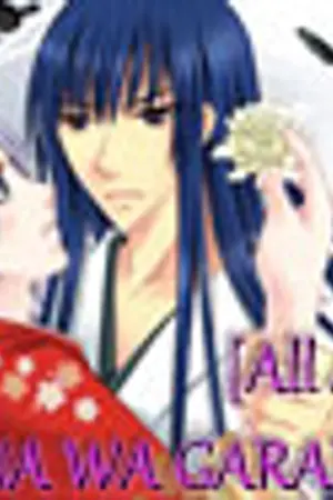 ปกนิยาย [Kanda x Allen] Hana wa Garando