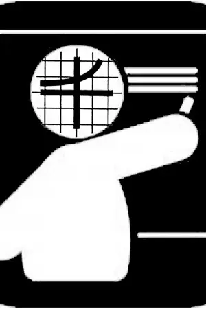 ปกนิยาย โครงการ "ค่ายเพราะครู เพาะคน" มหาวิทยาลัยศรีนครินทรวิโรฒ