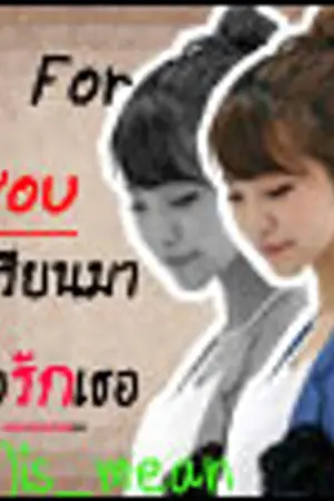 ปกนิยาย