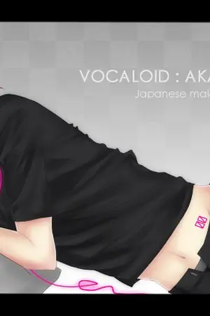 ปกนิยาย ดาวน์โหลดเพลงVOCALOIDจ้า