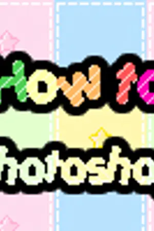 ปกนิยาย <= { How to photoshop } =>