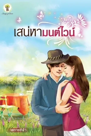 ปกนิยาย