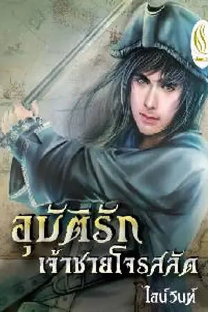 ปกนิยาย