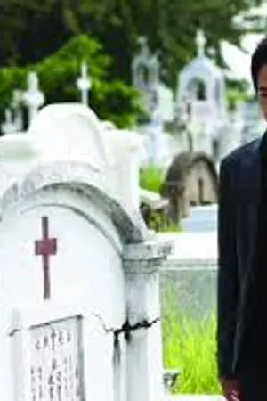 ปกนิยาย ตามรัก