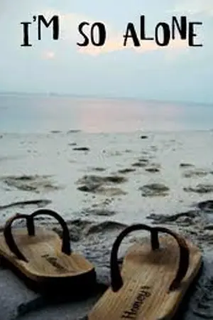 ปกนิยาย so alone at summer ผมเหงาจังเมื่อข้างๆไม่มีคุณ