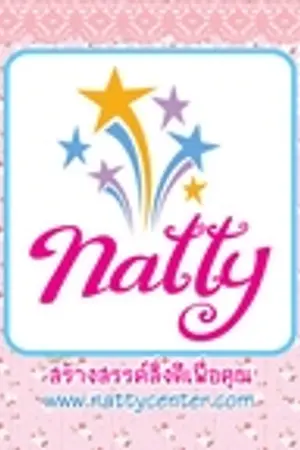 ปกนิยาย เคล็ดลับนักเขียน โดย สนพ. Natty