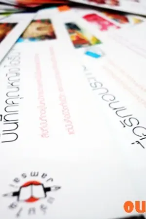 ปกนิยาย ขาย/แลก Jamsai ที่คั่น,โปส