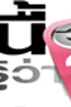 ปกนิยาย [ FanFic ] `เนื้อคู่อยากรู้ว่าใคร ♥