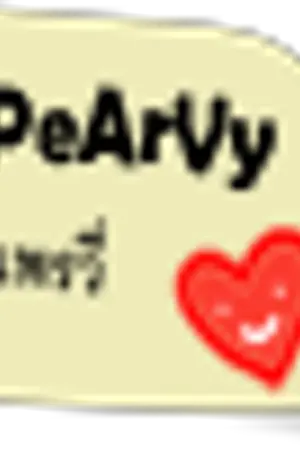 ปกนิยาย ✿ ‘ Alice ’ Doll ✿ อย่าทำเหมือนฉันเป็นตุ๊กตา!