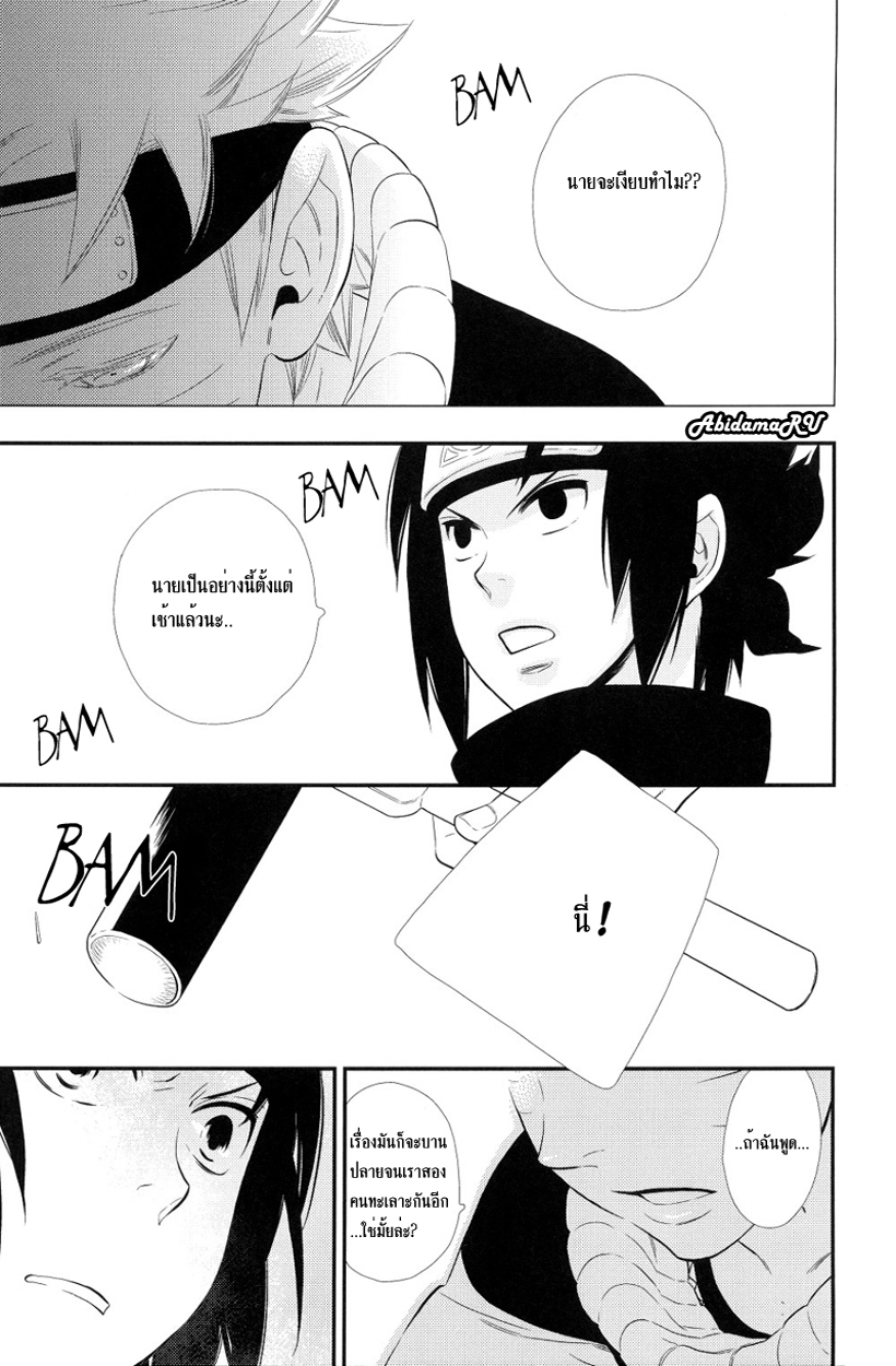 Sasunaru манга читать фото 118