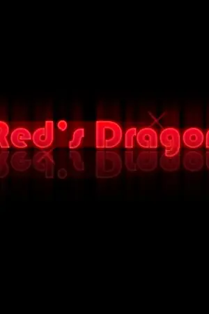 ปกนิยาย Red's Dragon รักร้อนซ่อนร้ายขโมยหัวใจนายจอมโหด