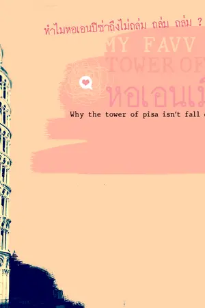 ปกนิยาย ขายนิยายเเจ่มใส ราคาถูกมากกก มึสภาพหนังสือให้ดูทุกเล่ม