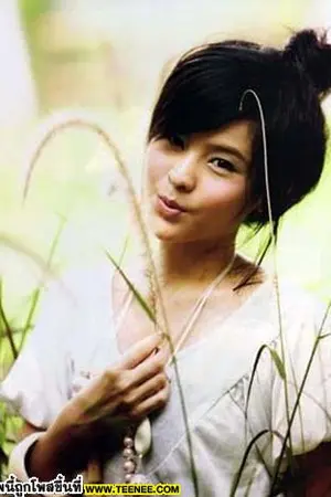 ปกนิยาย กับดักรักติดกับหัวใจนายตัวเเสบ