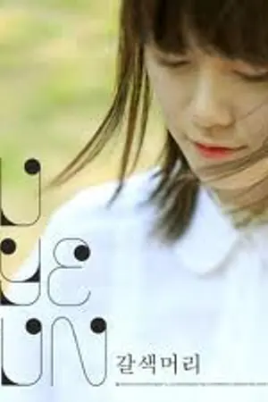 ปกนิยาย ปิ๊งรักเเอบกั๊กหัวใจ only you ❤