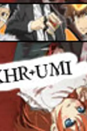 ปกนิยาย Fic Reborn+Umineko ยามเมื่อรีบอร์นบุกโลกอุมิเนโกะ