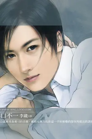 ปกนิยาย ชายสีขาวกับเถ้ารักสีดำ