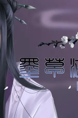 ปกนิยาย ดวงใจทรราช [yaoi]