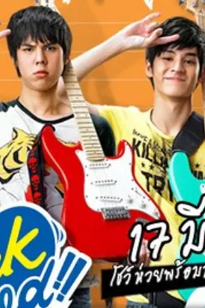 ปกนิยาย [SF Suckseed] เป็ดคุ้ง  เพื่อน...กูรักมึงว่ะ