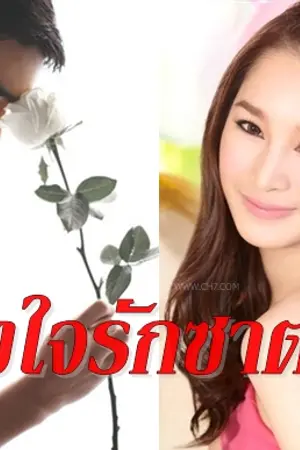 ปกนิยาย