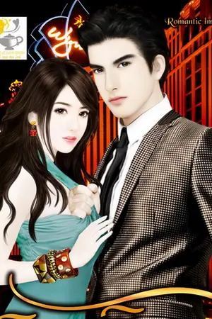 ปกนิยาย ธุรกิจพิศวาส