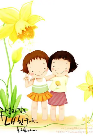 ปกนิยาย เพื่อน...