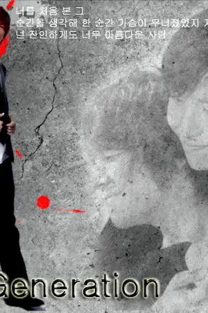 ปกนิยาย Typhoon Generation [Fic SJ - Kihae, Hanchul]