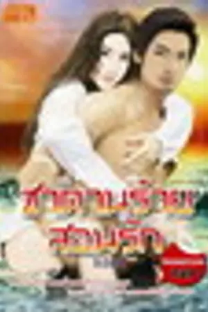 ปกนิยาย