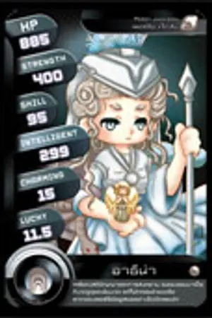 ปกนิยาย 4Killers of Government 4มือสังหารแห่งรัฐ