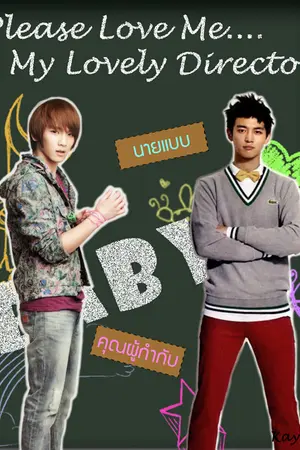 ปกนิยาย Fic MinKey Please Love Me....My Lovely Director