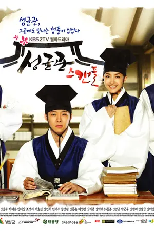 ปกนิยาย Oh! My Love  (F4 แห่งโชซอน...ภาคพิเศษฉบับเรทY)