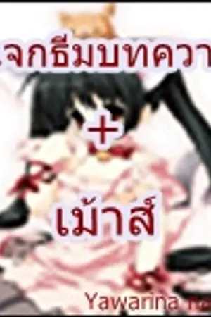 ปกนิยาย