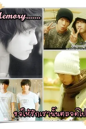ปกนิยาย Memory... ขอให้รักเรานั้นตลอดไป { Haeeun } Yaoi