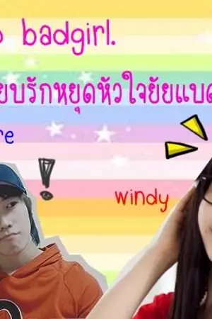 ปกนิยาย