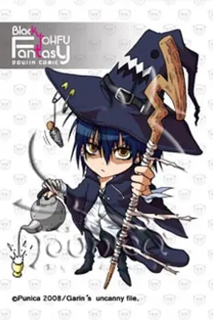 ปกนิยาย Fic Garin ปฏิบัติการมัดหัวใจคุณชายไสยศาสตร์