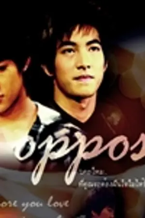 ปกนิยาย OPPOSE : ฝืนหัวใจไม่ให้รักคุณ